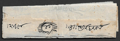 India pre stamp late 1600s Chilka Dak EL with hand drawn Surya (Sun) symbol
