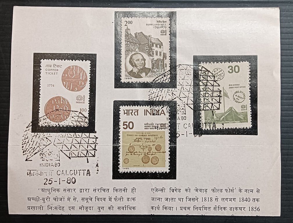 India International Stamp Exhibition 1980 FD brochure
