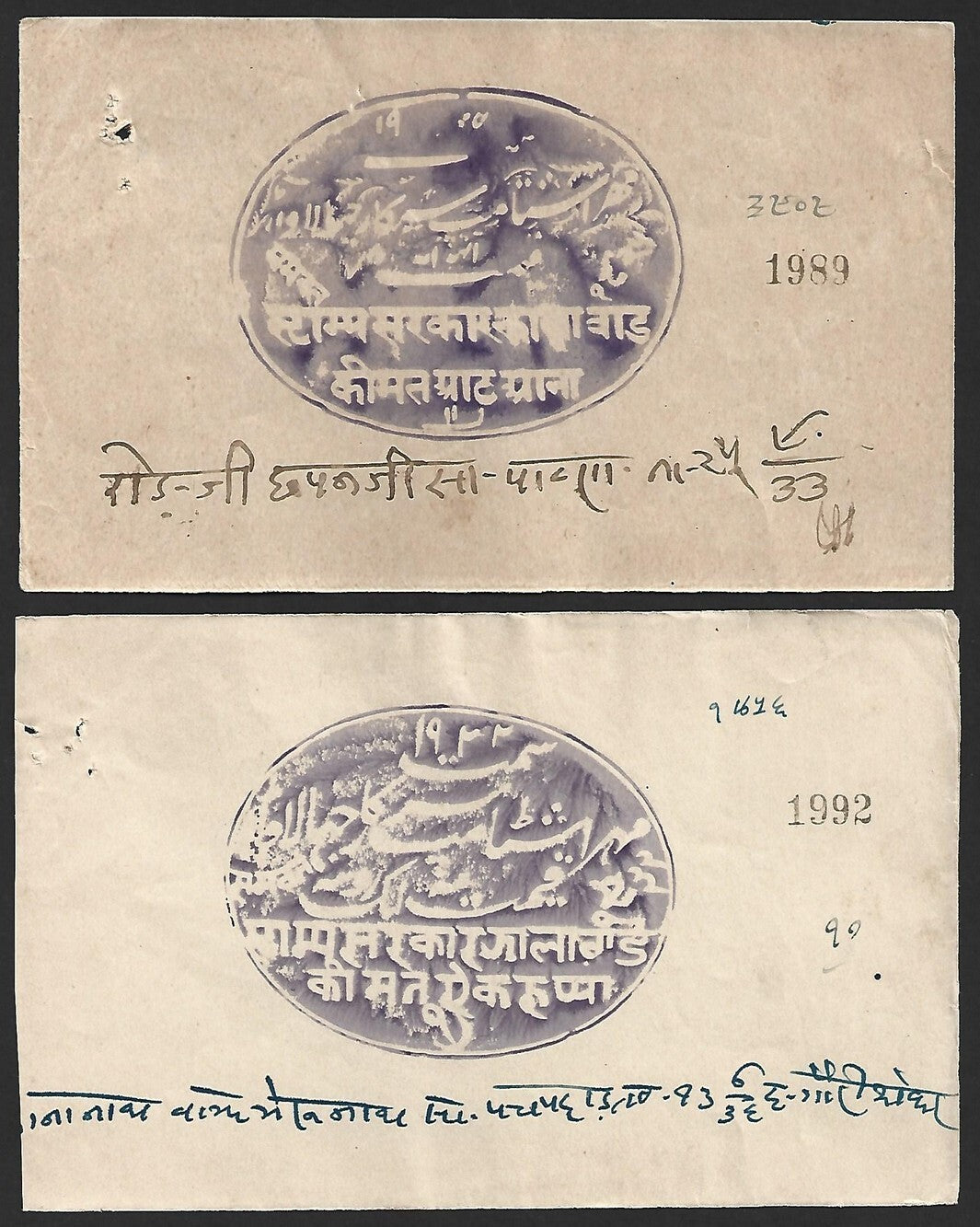 (AOP) India Jhalawar State large revenue stamps Type 30 to 4R (7)