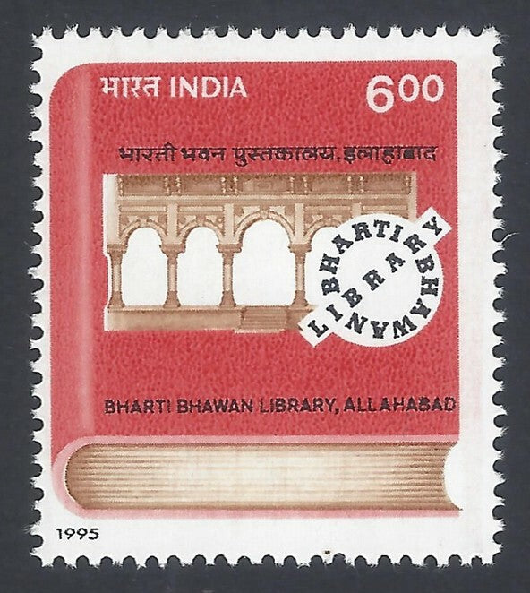 AOP India 1995 Bharti Bhawan Allahabad MNH