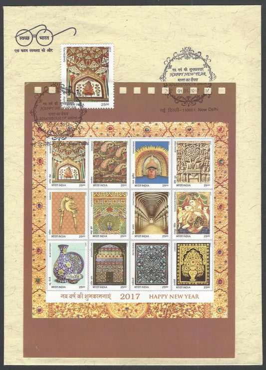 India 2017 Happy New Year sheetlet on FDC