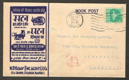 India advertisement postcard crude oil Engine