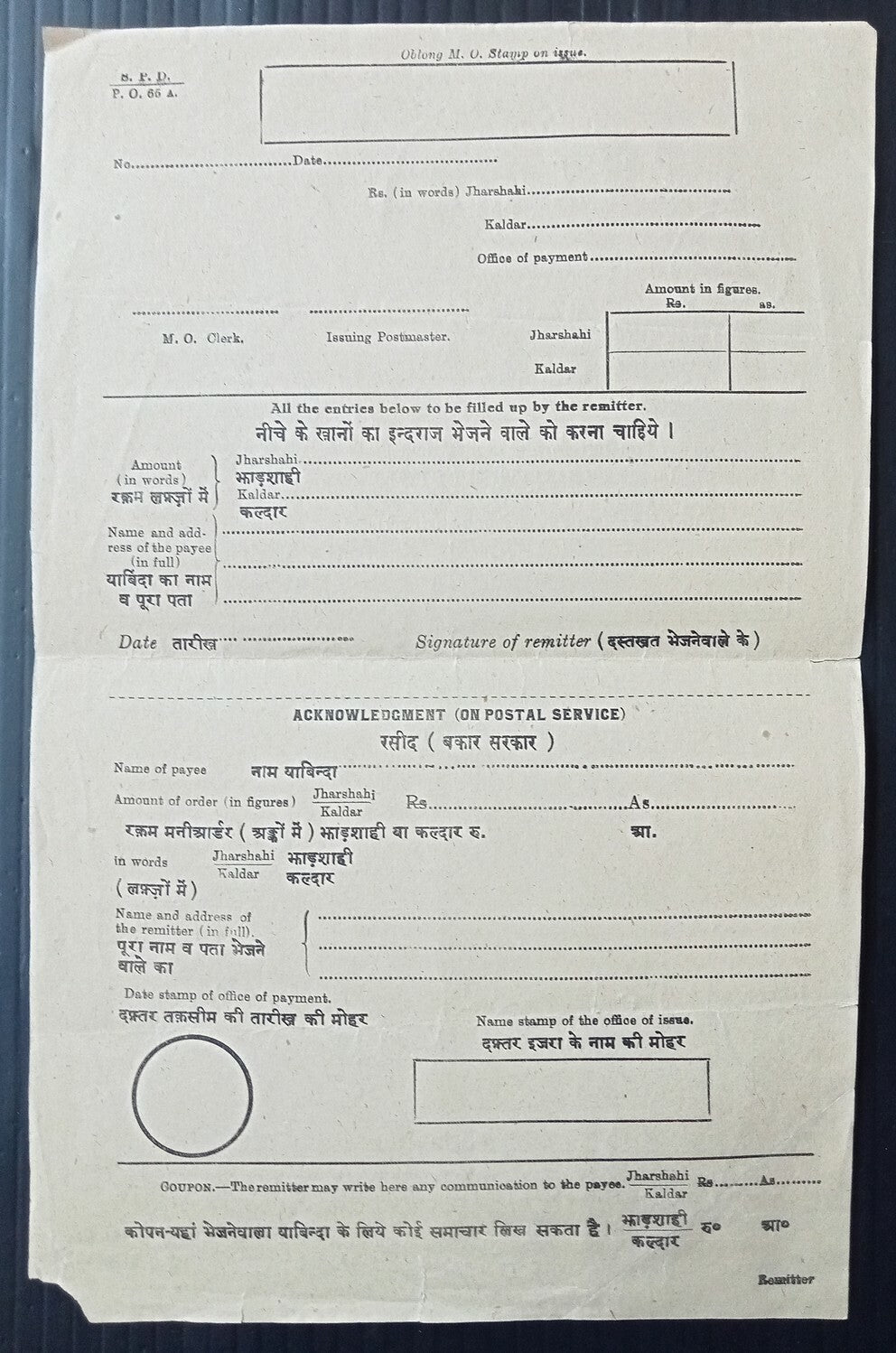 AOPIMT India Jaipur State Money Order form unused