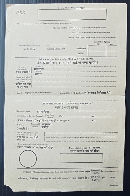 AOPIMT India Jaipur State Money Order form unused