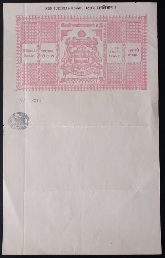 AOP India Bikaner State unused 4a rose non judicial stamp paper