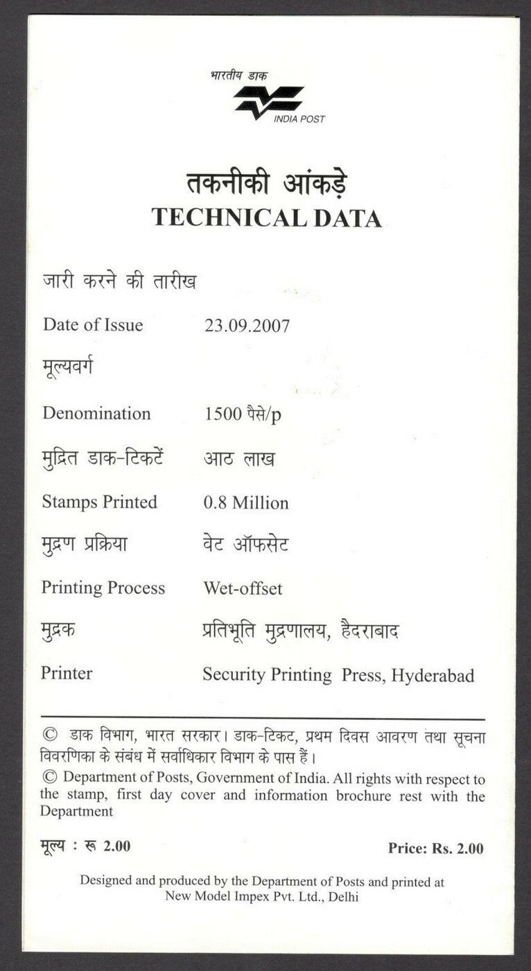 India 2007 53rd Commonwealth Parliamentary Conference used brochure	