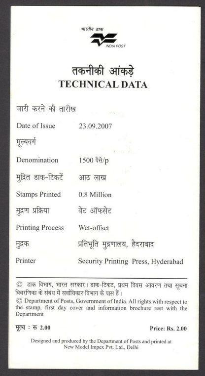 India 2007 53rd Commonwealth Parliamentary Conference used brochure	