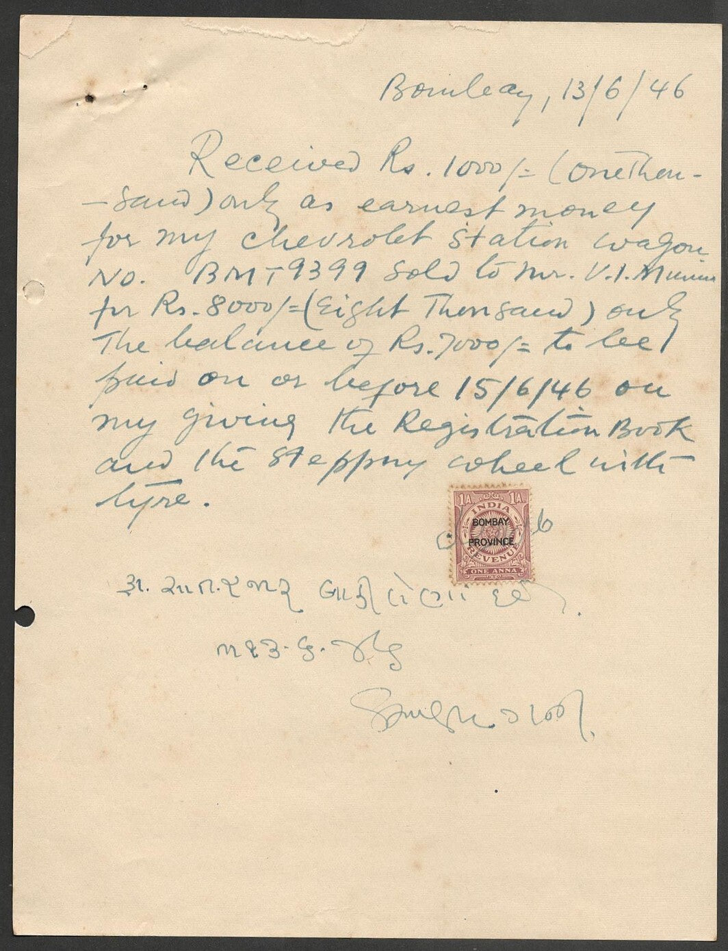 AOP India 1946 Automobile stamped receipt CHEVROLET STATION WAGON at Rs.8000