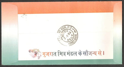 (AOP) GANDHI India 2006 Modi / Gandhinagar Special cover canc. Gandhi Nagar P.O.