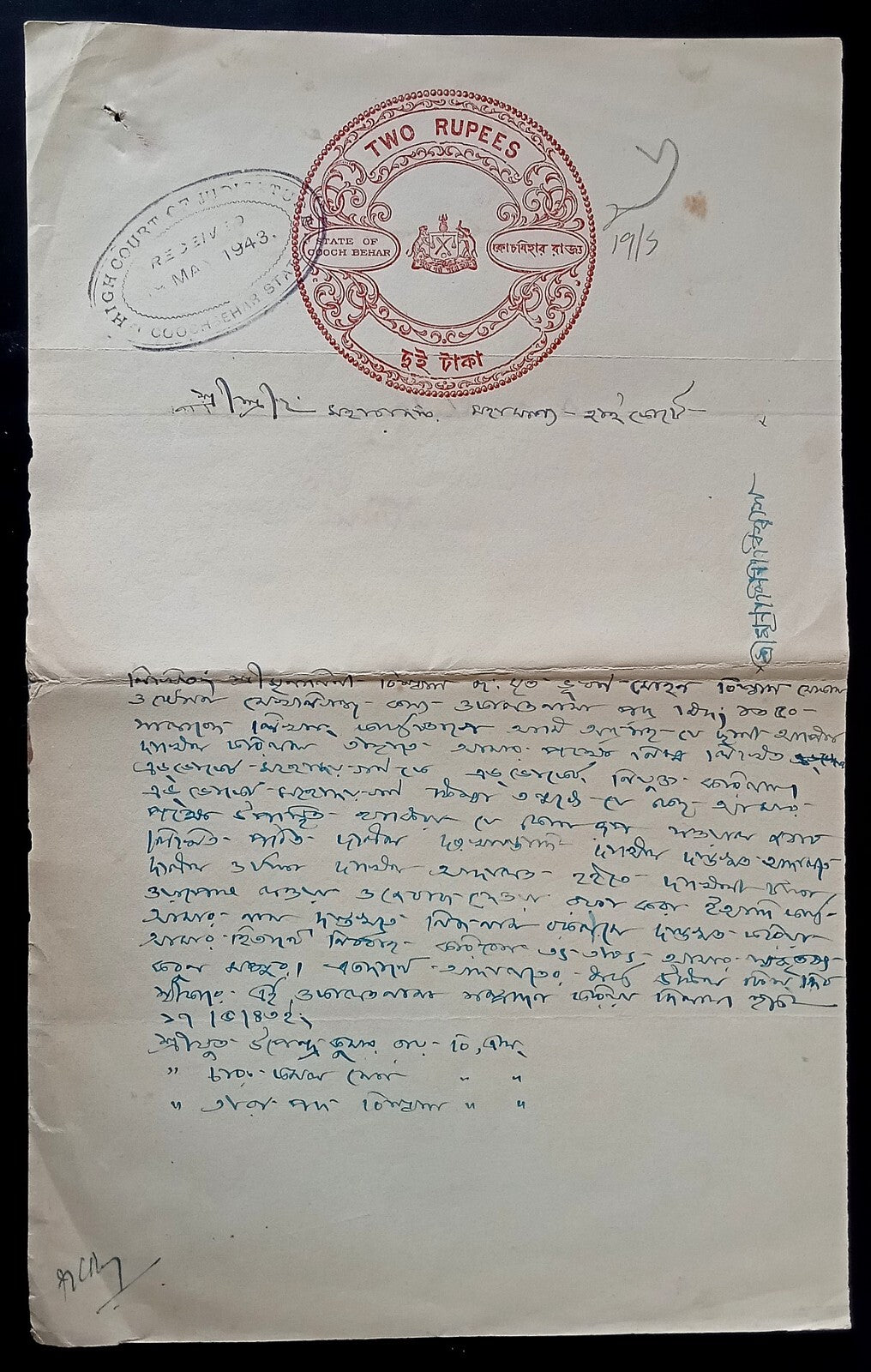 India COOCH BEHAR 2R carmine stamp paper used 1943; Type 10 zaz