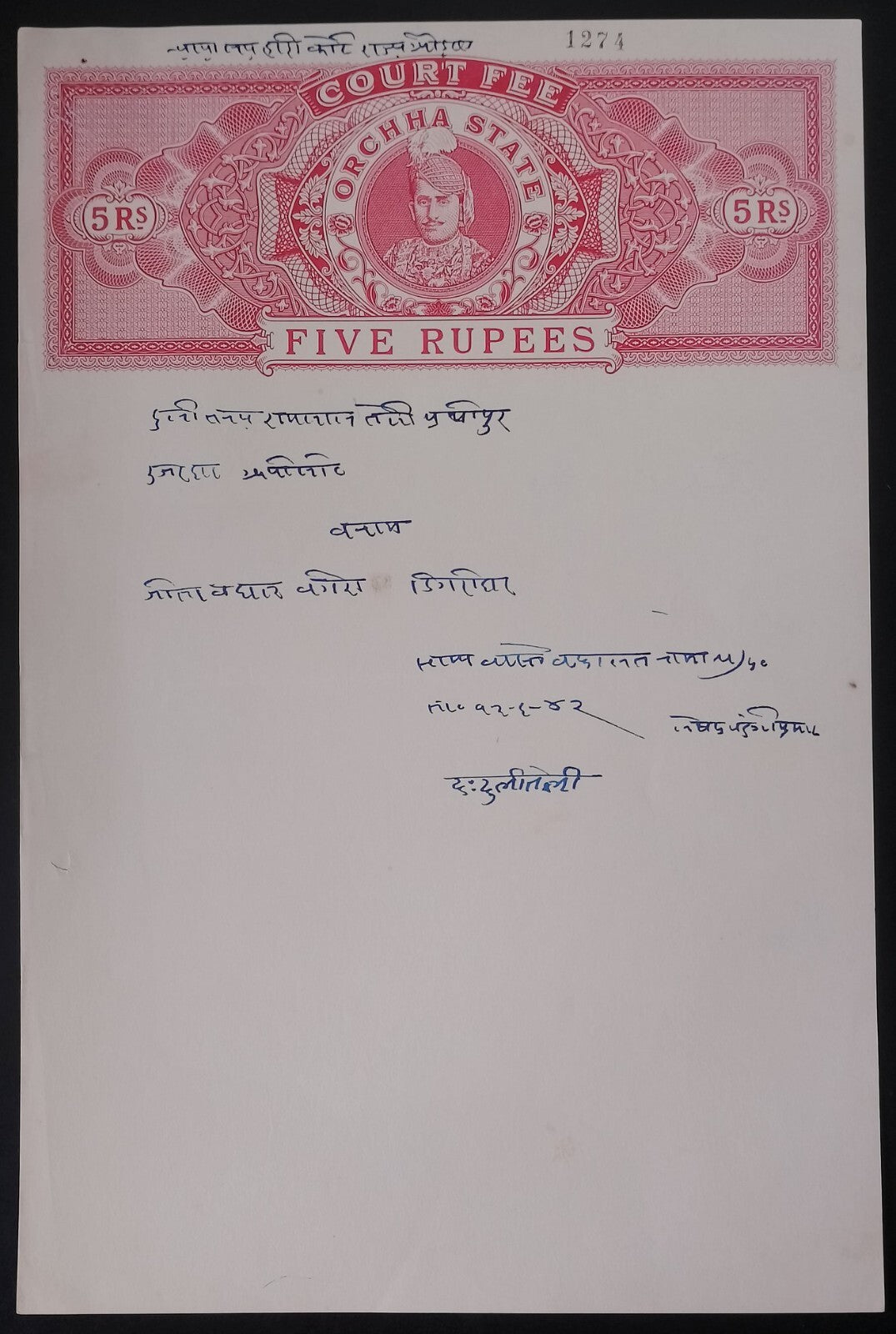 India Orcha State 1R, 2R & 5R stamp papers
