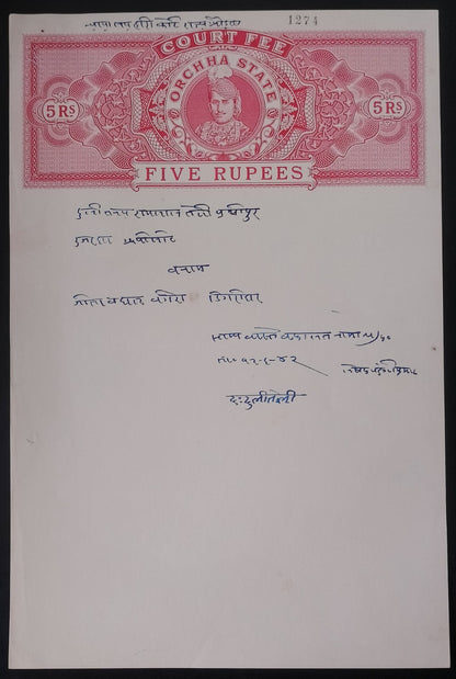 India Orcha State 1R, 2R & 5R stamp papers