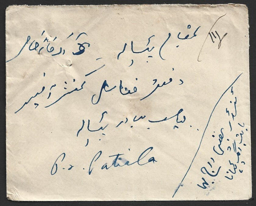 India Patiala State1945 cover