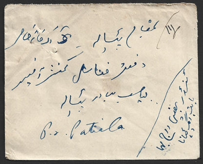 India Patiala State1945 cover