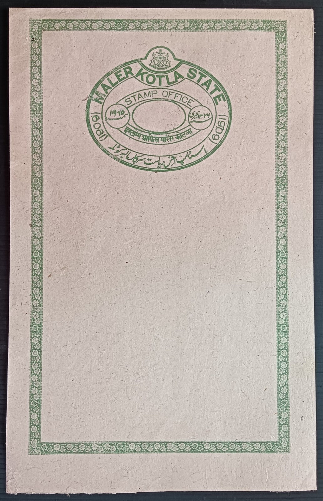 India MALER KOTLA State green stamp paper with CENTER OMITTED unused proof?