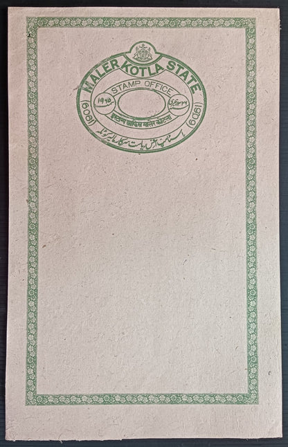 India MALER KOTLA State green stamp paper with CENTER OMITTED unused proof?
