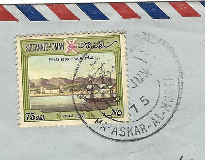 Oman 1975 cover to India with 75f canc Mu‘askar al Murtafi‘ah