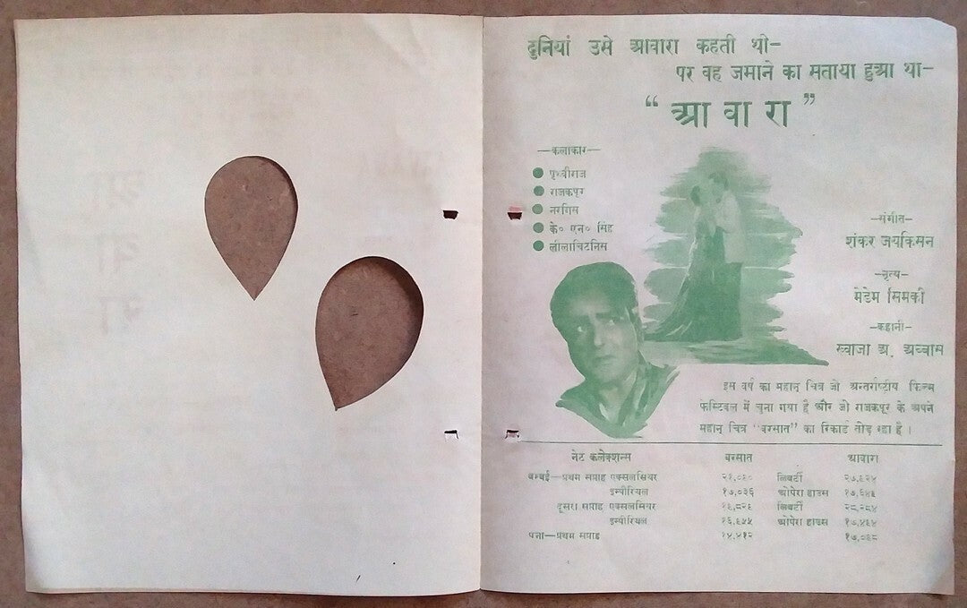 India Bollywood herald 1952 AWARA * Prithviraj & Raj Kapoor Nargis