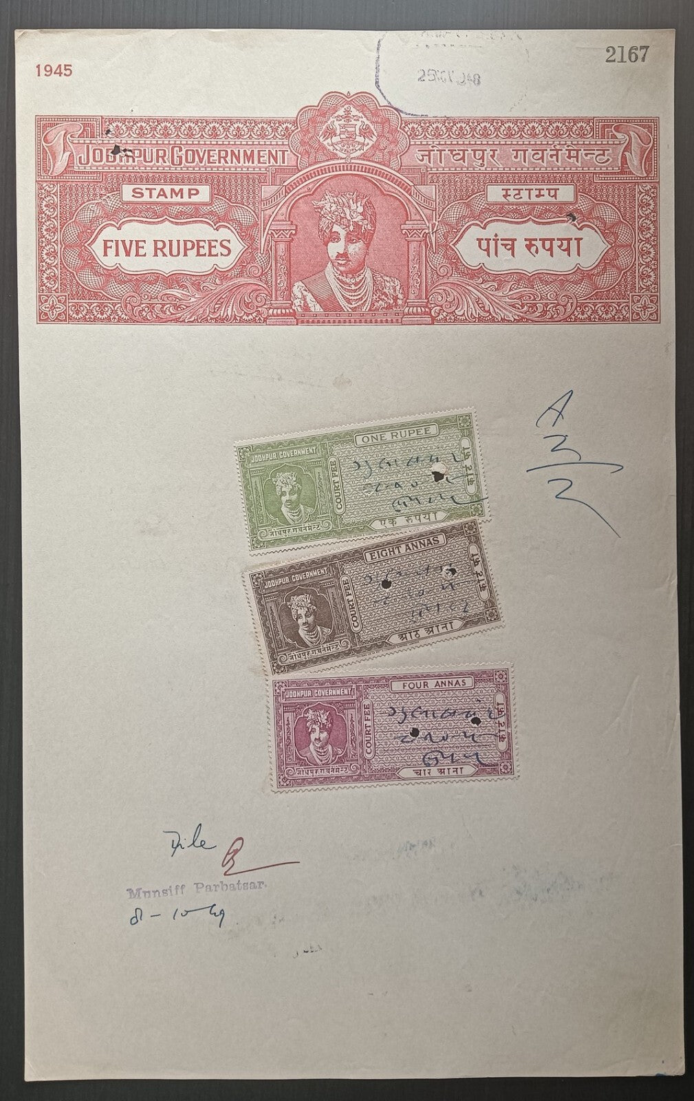 India jodhpur state stamp papers (6)