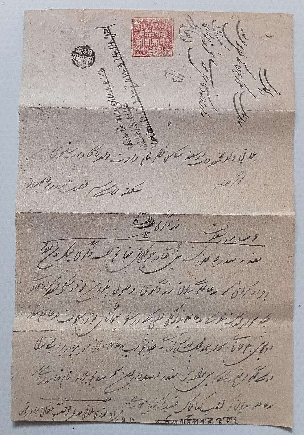 AOP India Bikaner State early ONE ANNA red stamp paper