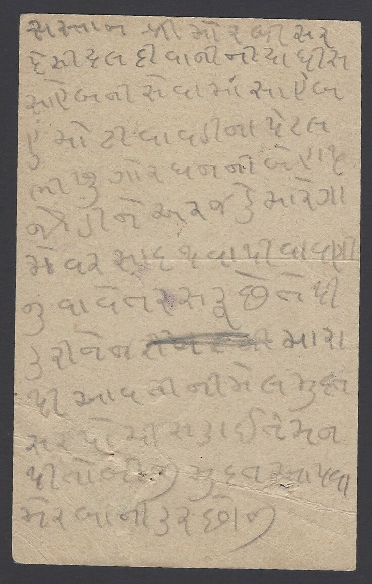 India Morvi State 6p green postal card used 1940s MANEKWADA, Kotda Sangani State