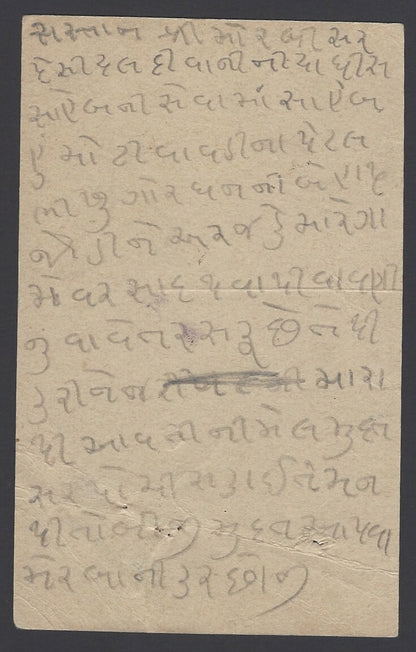 India Morvi State 6p green postal card used 1940s MANEKWADA, Kotda Sangani State