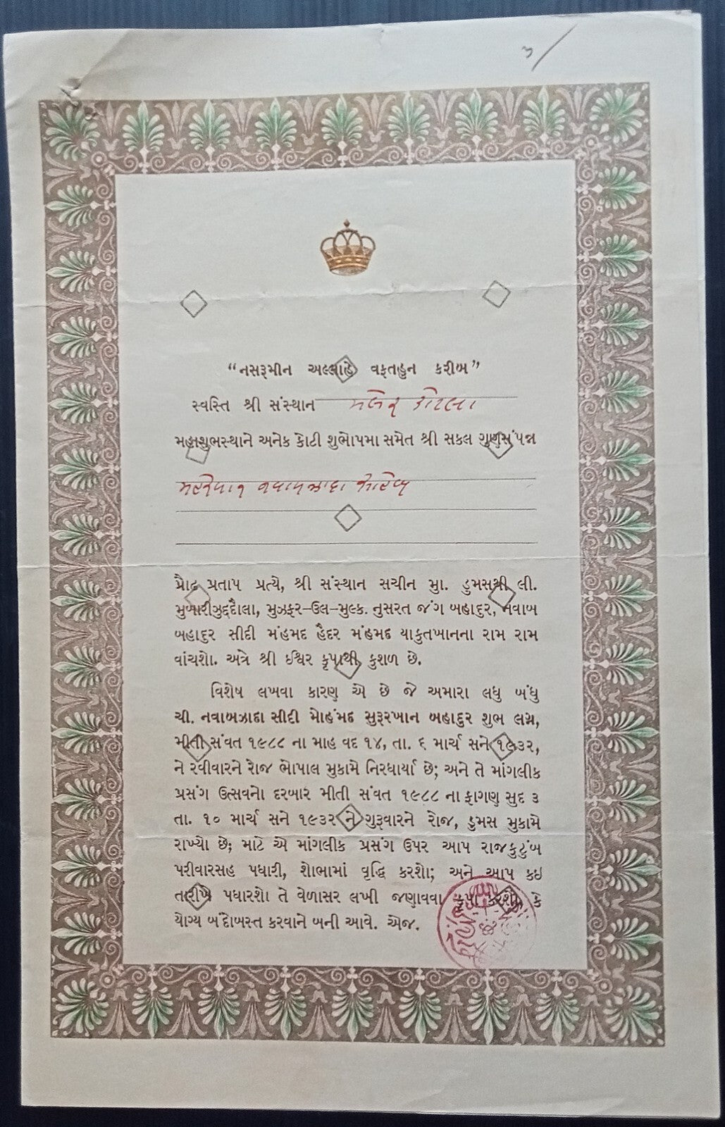 India 1932 Manglik Festival decorated invitation