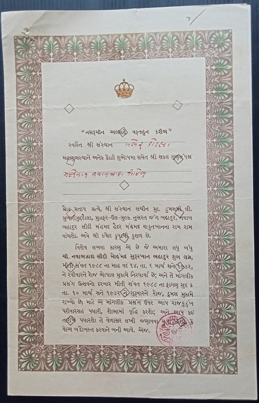 India 1932 Manglik Festival decorated invitation