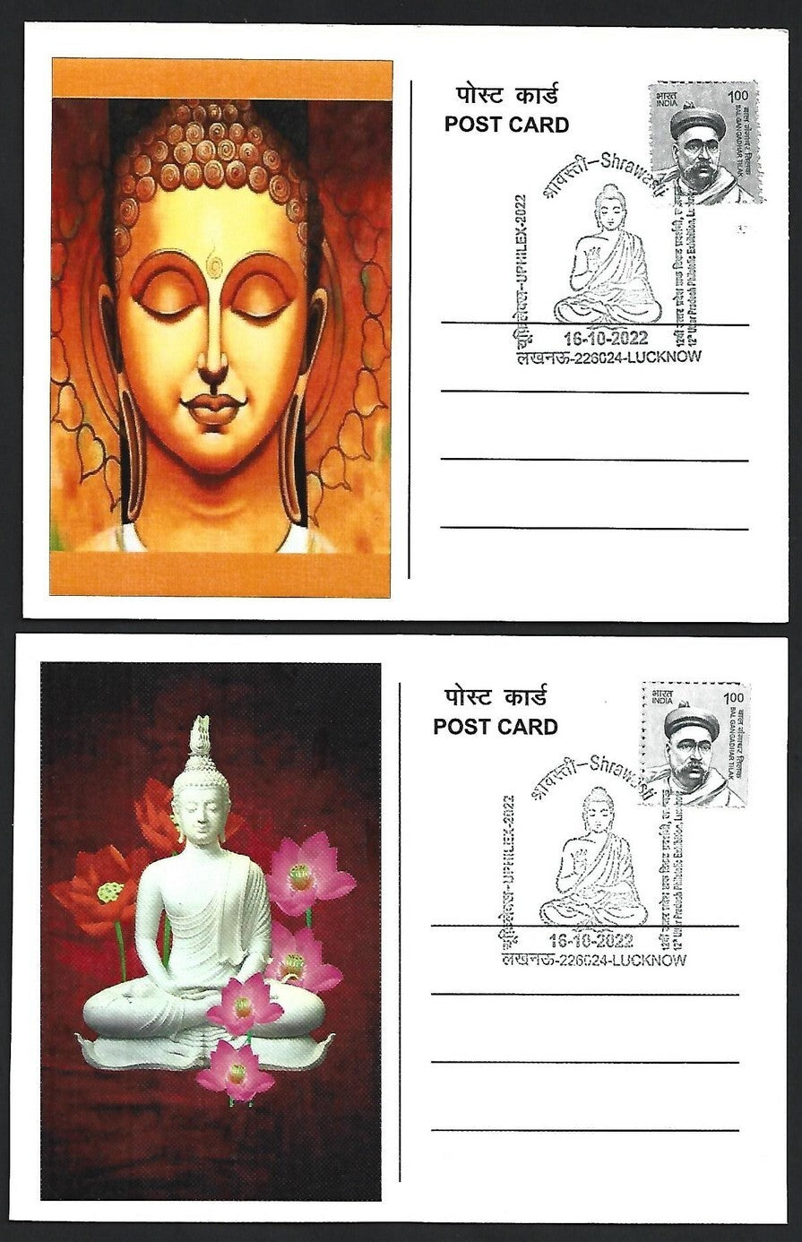 India 2007 Buddha set of 6 on 6 Shrawasti 2022 maximum cards