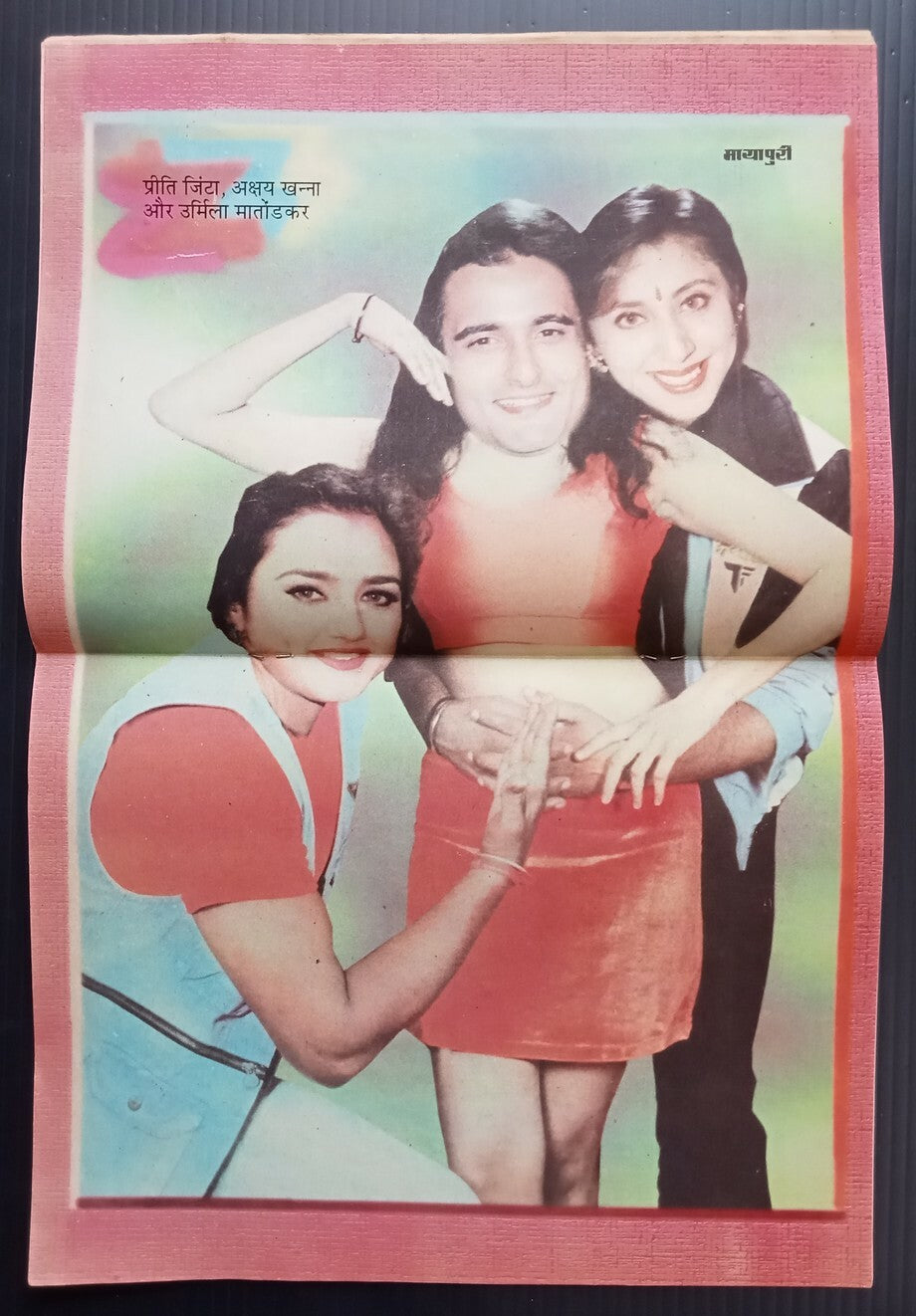 AOP MAYAPURI Bollywood magazine 1999 wi PREITY,AKSHAY & URMILA poster 12x18" R 