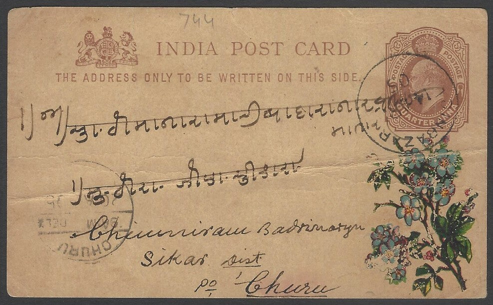 AOP India 1905 illustrated TRANSFER on KEdVII postal card 