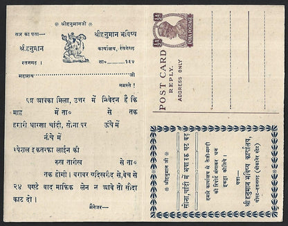 India KGVI 1/2a+1/2a reply post card with printed advertisements mint UNFOLDED