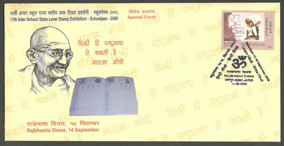AOP India special cover 2006 Gandhi Rajbhasha Diwas Jaipur 