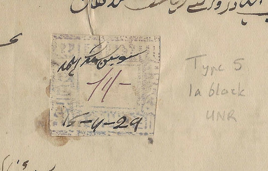 India Madhan State Type 5 1a black on document, unrecorded colour