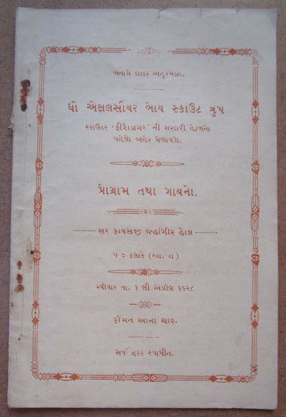India Parsi Drama Theater booklet THE EXCELSIOR BOY SCOUT TROUPE 1928