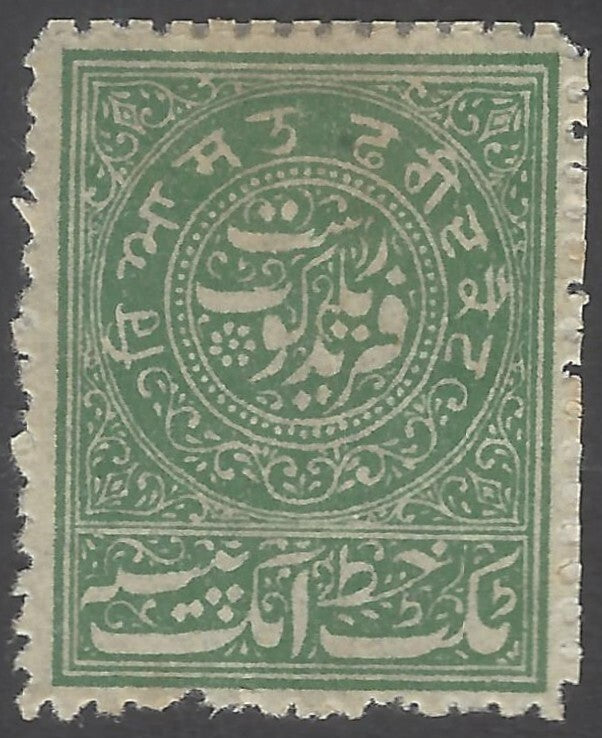AOP India FARIDKOT STATE unused revenue stamp Type 10 1882 1p green perf