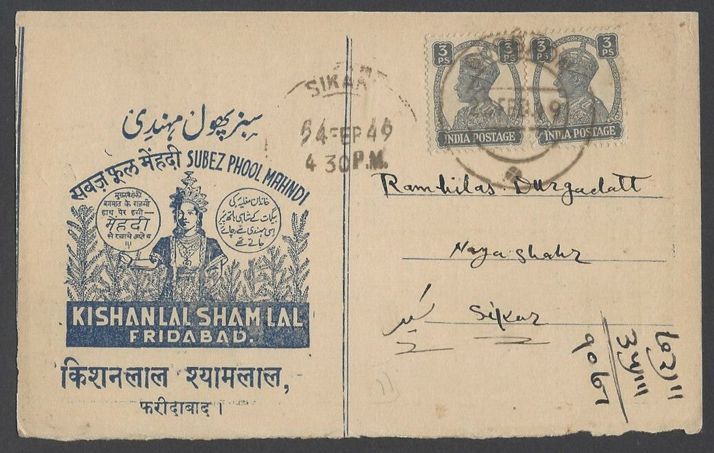 AOPIMT India illustrated 1949 KGVI advertisement card FLOWER MEHENDI