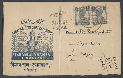AOPIMT India illustrated 1949 KGVI advertisement card FLOWER MEHENDI