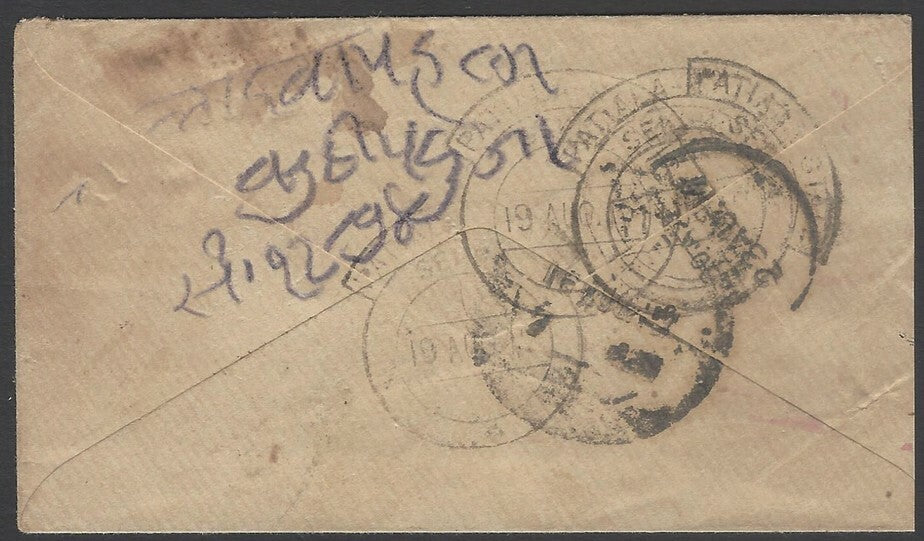AOPIMT India Patiala State hooded circle postmarks (3) on 1915 cover