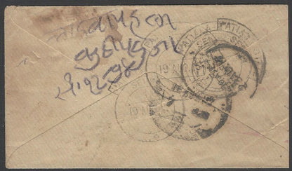 AOPIMT India Patiala State hooded circle postmarks (3) on 1915 cover