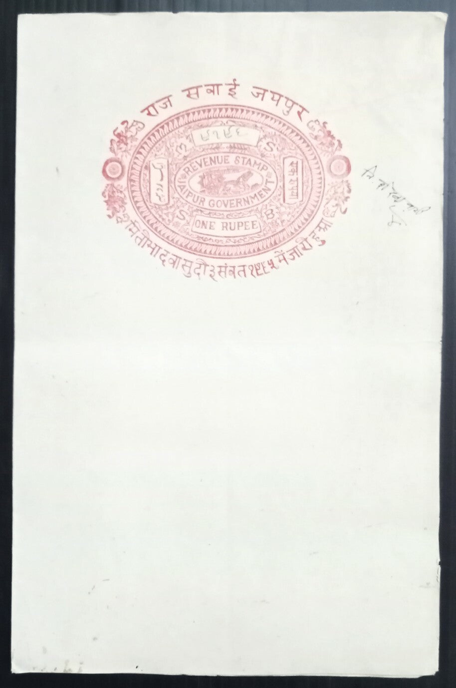 AOP India Jaipur State 1R red double sheet stamp paper unused