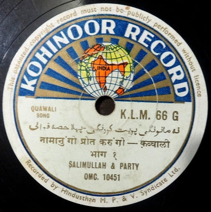 India Kohinoor Record 78rpm Quawali Songs by Salimullah & Party