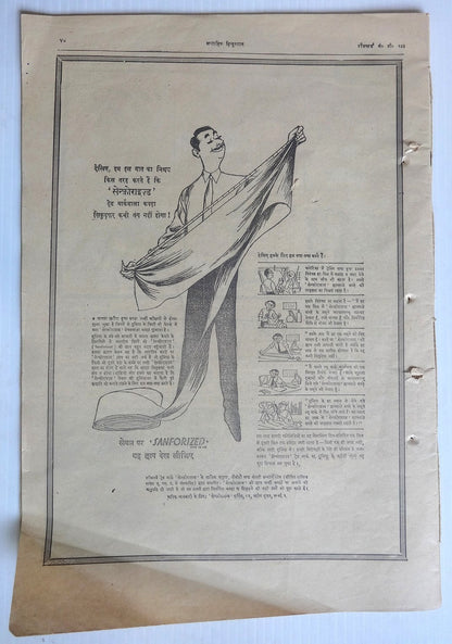 India 1958 Gandhi Shradhanjali Ank/Number – attractive Gandhi cover