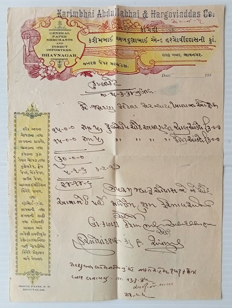 AOP India 1934 General Paper Bharnagar illustrated letterhead