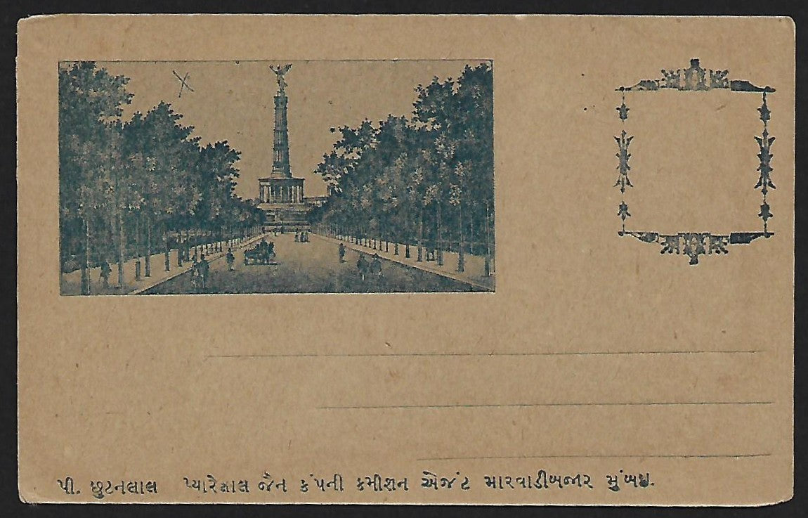 India c.1905 Paris Scene bazar card unused