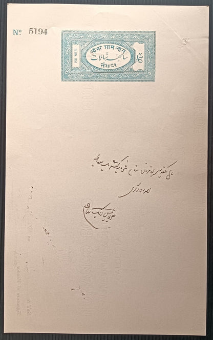 India Sambhar Shamlat State stamp papers (4)