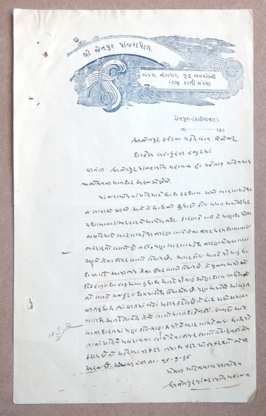India 1936 Sri Jetpur Pinjrapole Illustrated Letterhead ANIMAL SHELTER