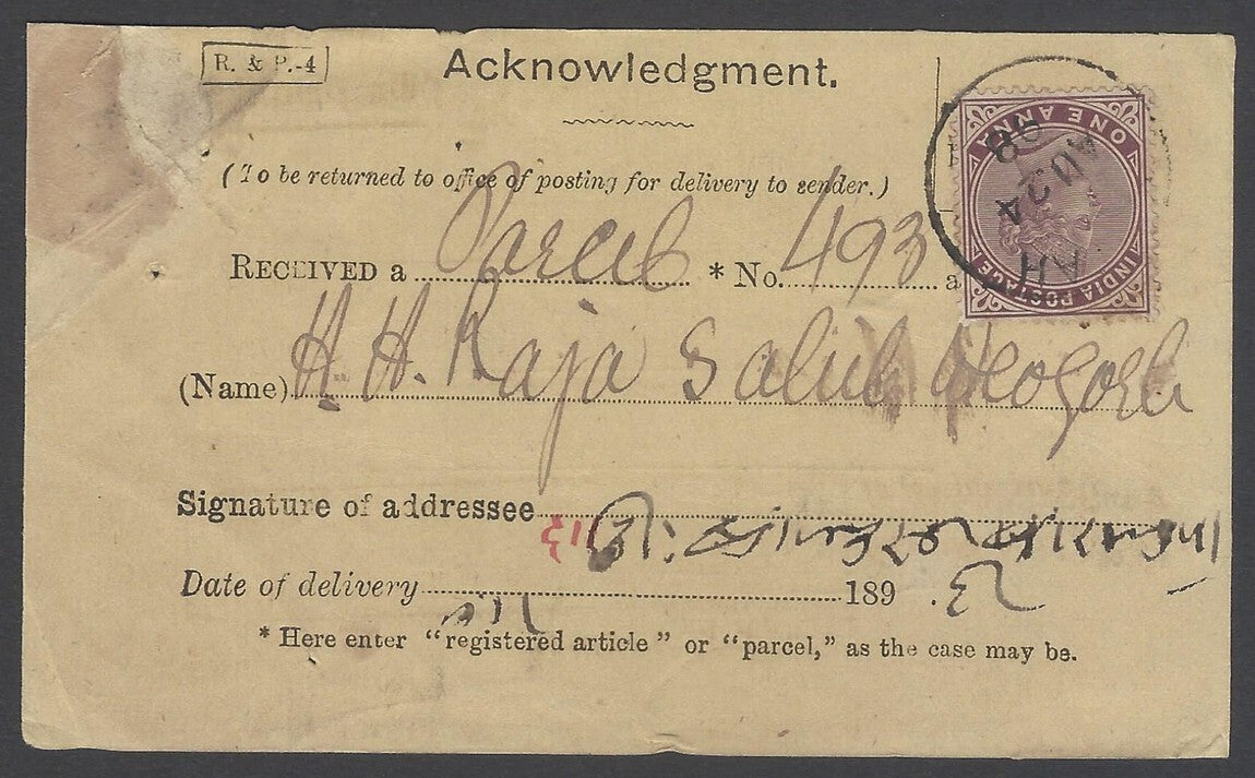 AOP India 1898 postal receipt signed H.H. Raja of Deogarh