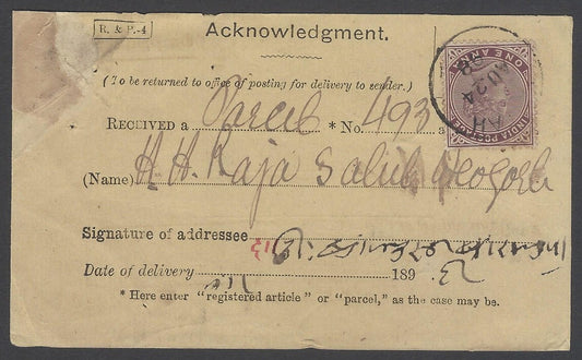 AOP India 1898 postal receipt signed H.H. Raja of Deogarh