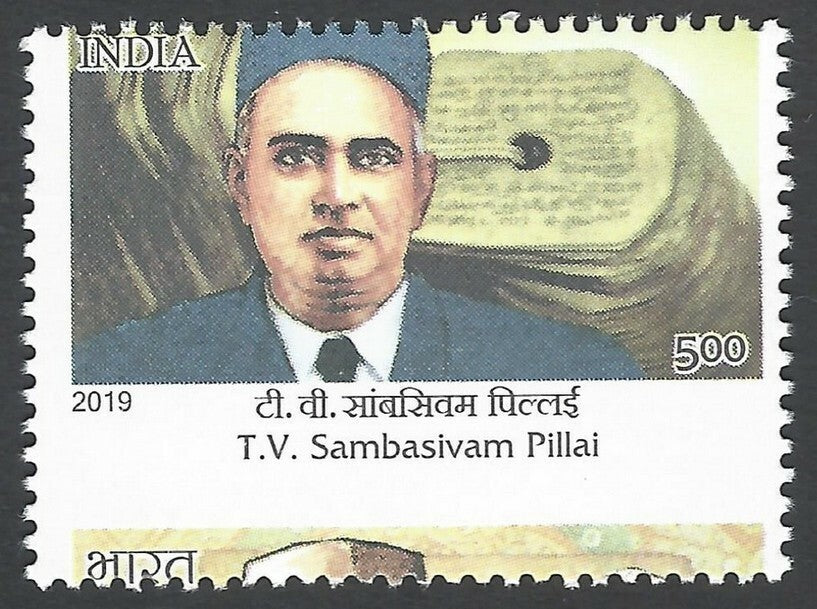India 2019 AYUSH T.V. Sambasivam Pillai, Siddhe System Doctor MISPERF error MNH